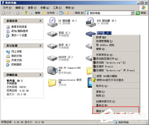 WinXP文件或目录损坏且无法读取怎么办？
