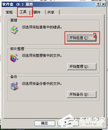 WinXP文件或目录损坏且无法读取怎么办？