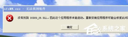 WinXPϵͳȱʧD3dx9 26.dllô죿