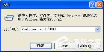 WinXP电脑常用运行指令的运用办法总结