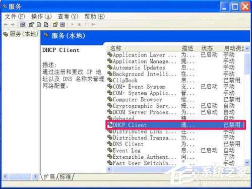 WinXP޷DNSô