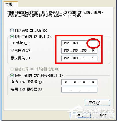 WinXPַ192.168.1.1ȥô죿