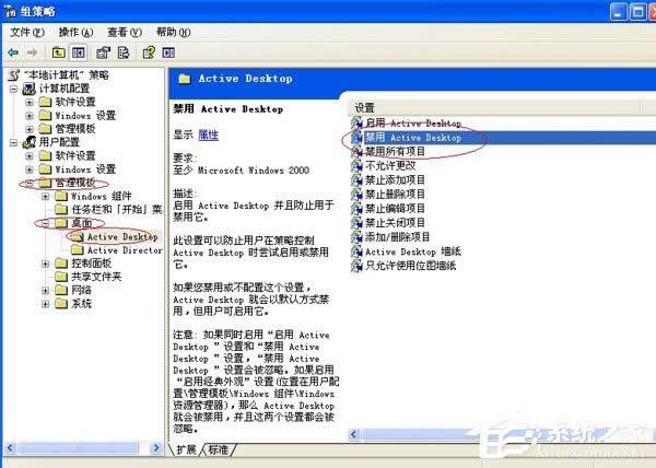 νWinXPϵͳʾָActive Desktop⣿