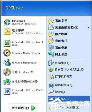 WinXP提示系统管理员设置了系统策略禁止进行此安装的方法