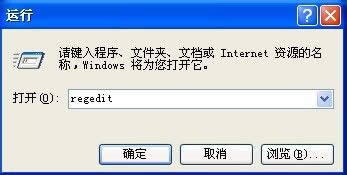 WinXP提示系统管理员设置了系统策略禁止进行此安装的方法