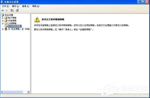 WinXP提示系统管理员设置了系统策略禁止进行此安装的方法