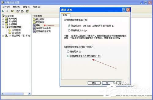 WinXP提示系统管理员设置了系统策略禁止进行此安装的方法