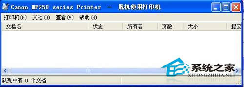 WinXP网络打印机脱机的原因及处理办法