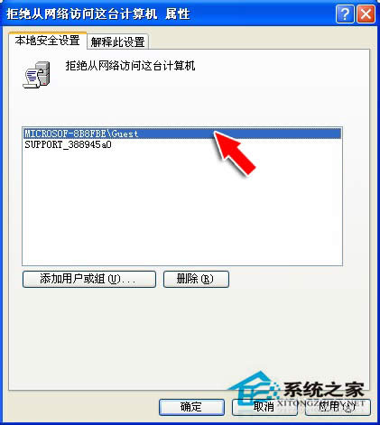 WinXP提示未授予用户在此计算机上的请求登录分类如何处理？