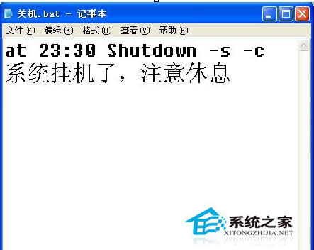 WinXP运用关机命令shutdown的办法