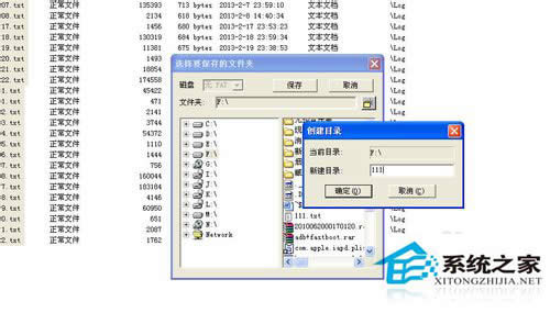 WinXP移动硬盘格式化恢复方法 WinXP系统硬盘格式化恢复软件使用教程