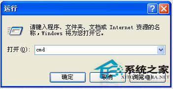 WinXP系统运用dos命令删除文件夹的办法