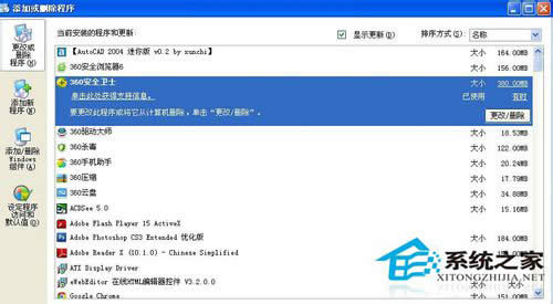 WinXP系统ZhuDongFangYu.exe是啥进程？如何结束ZhuDongFangYu.exe进程？