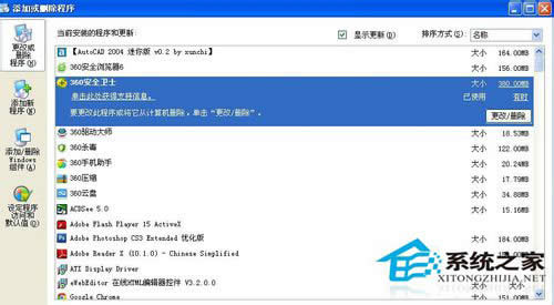 WinXPϵͳZhuDongFangYu.exeʲộνZhuDongFangYu.exẹ