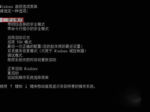 WinXP电脑杀毒软件打不开的解决办法
