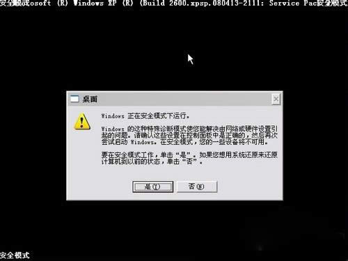 WinXP电脑杀毒软件打开不了的处理办法
