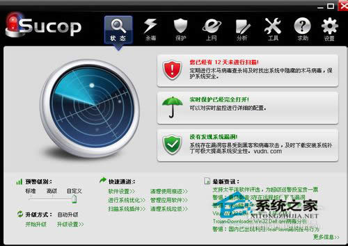 WinXP电脑杀毒软件打不开的解决办法