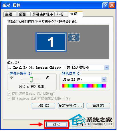 电脑屏幕变小了怎么办？WinXP电脑屏幕变小了怎么还原？