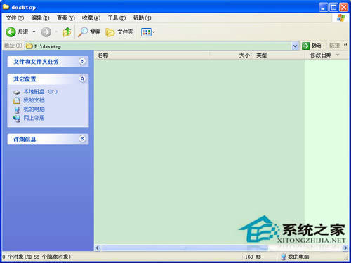 WinXP·޸ĳD̵Ĳ