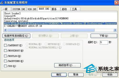 WinXP更改系统默认打开顺序的办法
