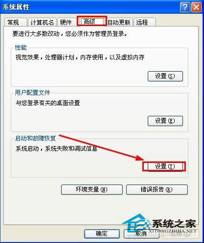 WinXP更改系统默认启动顺序的方法