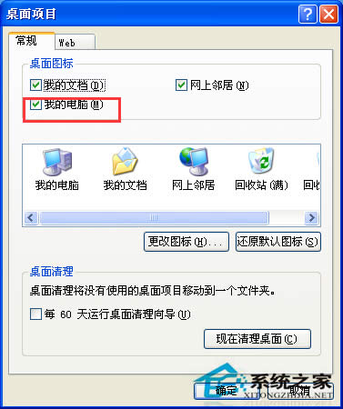 WinXP򿪡ҵĵԡʾϵͳϢδ