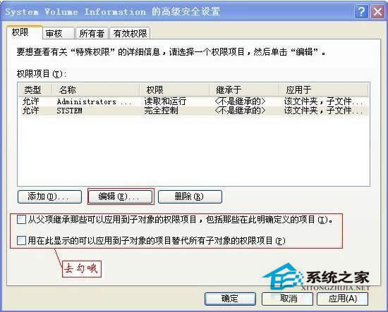 WinXP°ȫɾsystem volume informationļа취