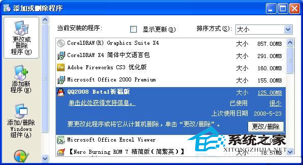  WinXP/ɾʾհô죿