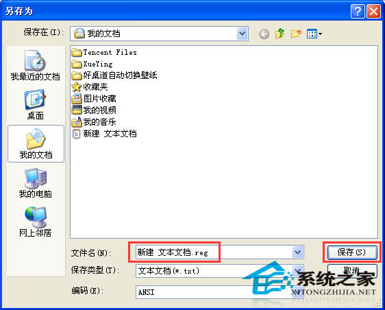  WinXP޷exeʽļô?