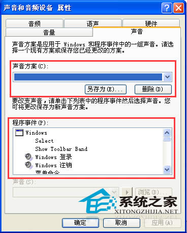  如何关闭WinXP主题中自带的音乐