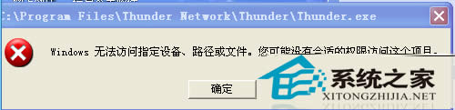  WinXP޷ʾ޷ָ豸·ļô?