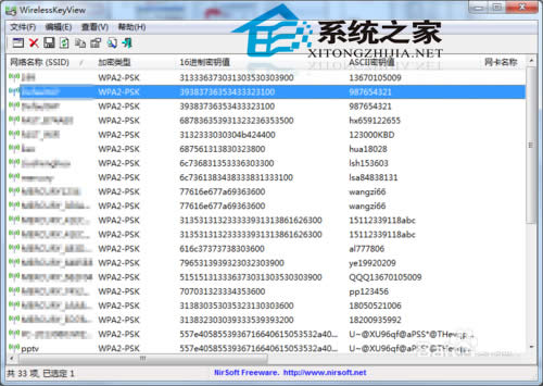 如何查看WinXP系统里保存的WIFI密码