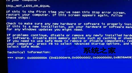 XP蓝屏提示代码0X0000000A的处理措施