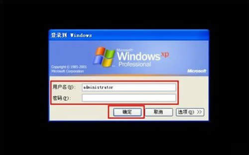 跳过密码登录WinXP系统的技巧 