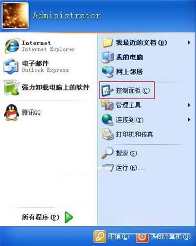 xp还原输入法图标的设置教程 