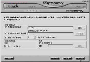 ʹeasyRecoveryɻָɾļ