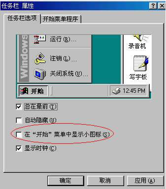 windows XP98ϵͳ£ı俪ʼ˵ͼĴС