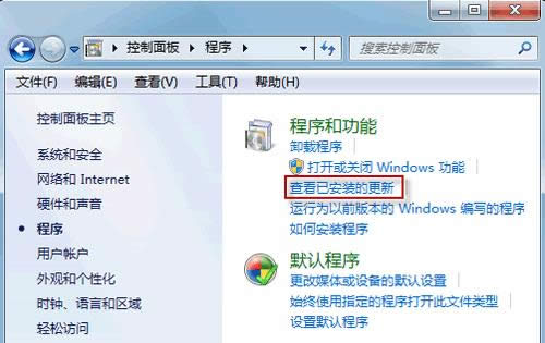 处理Windows 7中无法删除补丁包更新【组图】