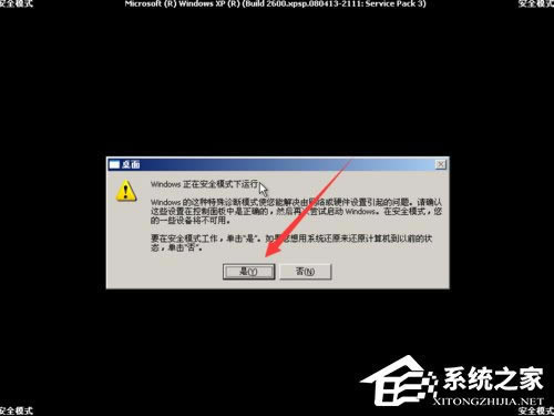 ܽWindows XPȫģʽ