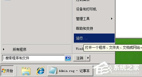 XP系统删除文件时提示“您需要权限来执行此操作”怎么办？