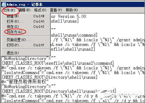 XP系统删除文件时提示“您需要权限来执行此操作”怎么办？