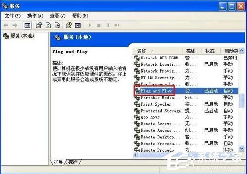 XP系统设备管理器空白如何修复？