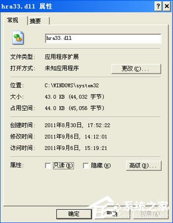 lpk.dll是什么病毒？XP系统lpk.dll专杀方法