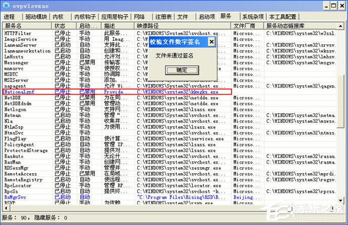 lpk.dll是什么病毒？XP系统lpk.dll专杀方法