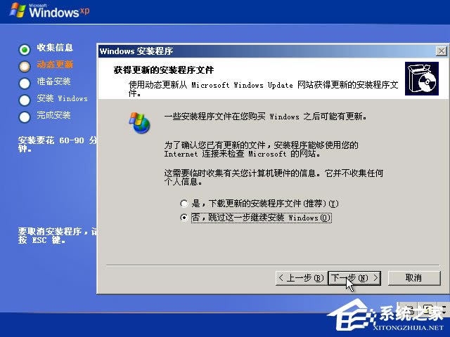xp原版系统如何安装?硬盘安装原版winxp方法(图文)