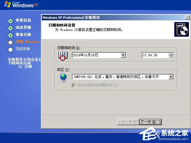 xp原版系统如何安装?硬盘安装原版winxp方法(图文)