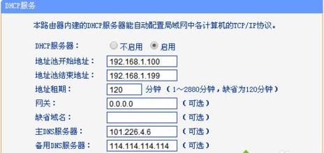 ɶ취Դ·DHCP