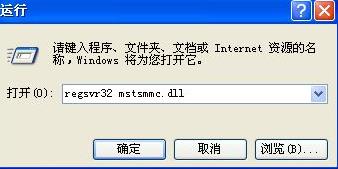 XPϵͳMMC̨޷򿪵ľ崦취