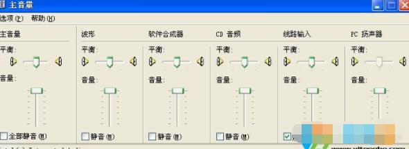 有效果处理XP系统没声音处理办法