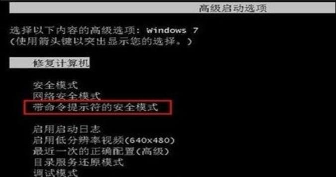 怎样破解电脑开机密码！